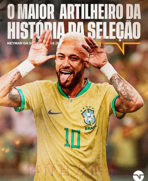 世界杯西班牙内马尔数据统计全面分析