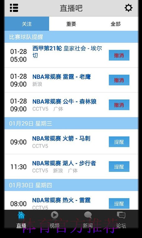 世界杯直播入口哪个平台好 世界杯直播入口哪个平台好