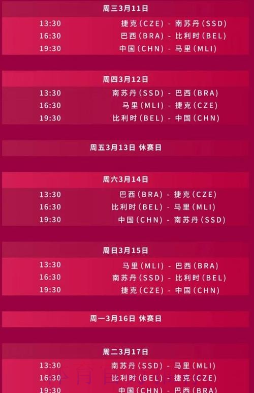 2026世界杯直播中国时间