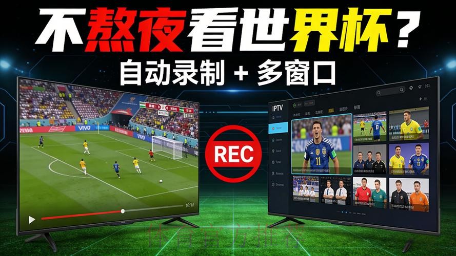 世界杯直播平台怎么查